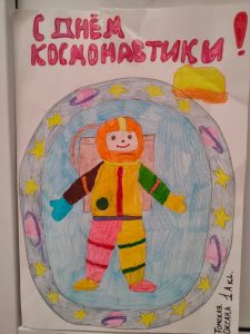 Поехали!.